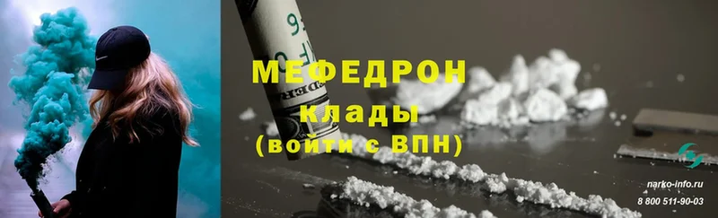 Купить наркотик Ртищево Cocaine  Меф мяу мяу  A PVP  Каннабис 